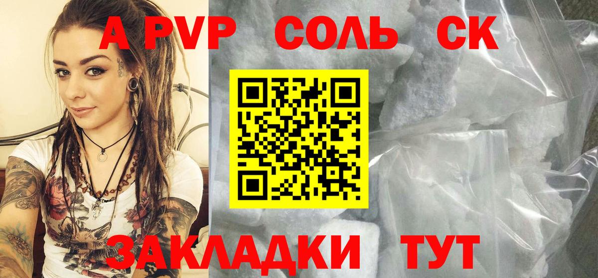 Alfa_PVP Соль  Alpha-PVP  Подольск  Вход с VPN 