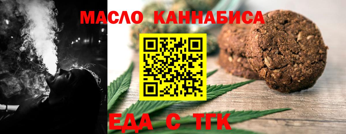 Canna-Cookies конопля  Вход с VPN  Подольск 