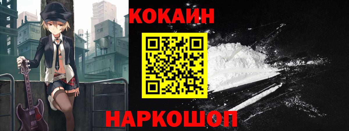 даркнет сайт  Вход с VPN  COCAIN Боливия  Подольск  КОКАИН FishScale  КОКАИН 
