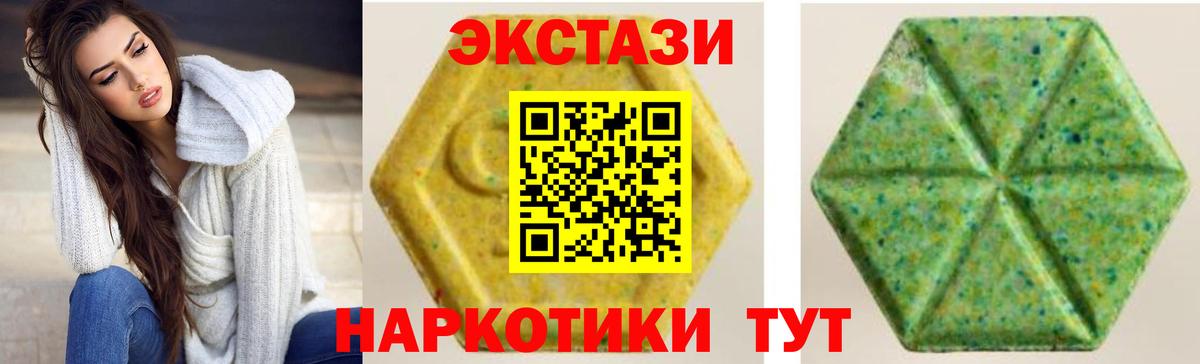 Ecstasy  Ecstasy диски  ЭКСТАЗИ 300 mg  Вход с VPN  ОМГ ОМГ онион  Подольск  цена  