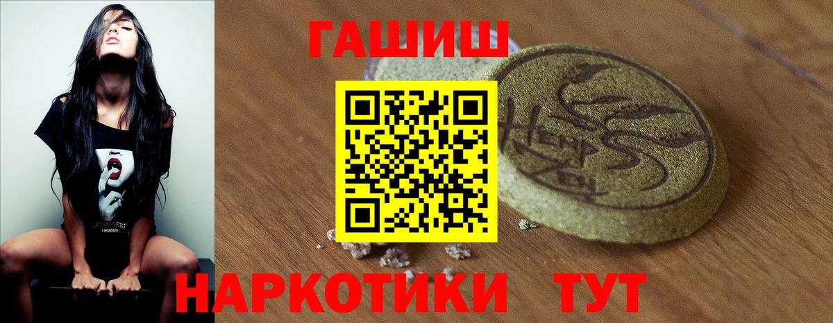 ГАШИШ гарик  Вход с VPN  Гашиш Cannabis  Подольск 