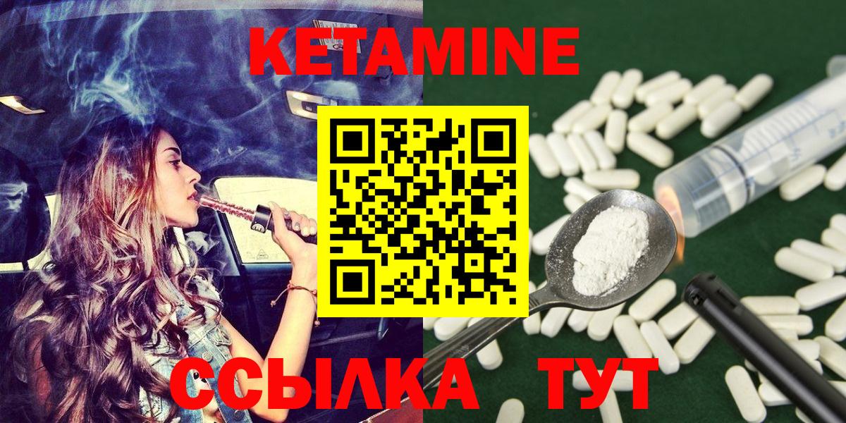 Кетамин ketamine Подольск