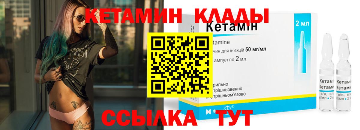 Кетамин ketamine  Вход с VPN  Подольск  КЕТАМИН VHQ 