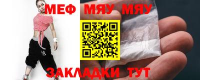 мяу мяу мука Севастополь