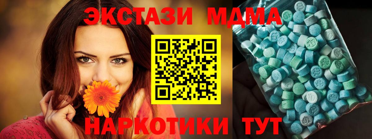 МДМА молли Подольск