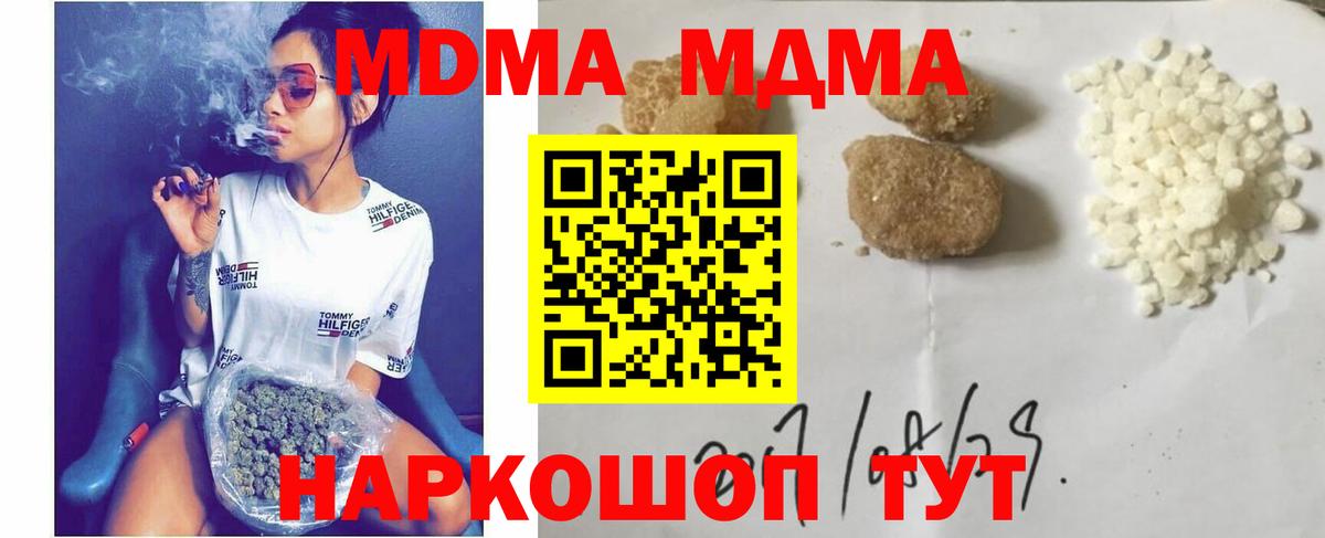 MDMA crystal  MDMA молли  Вход с VPN  МДМА  Подольск 