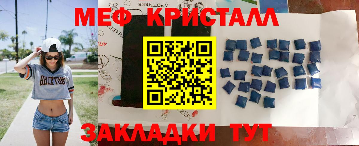 МЯУ-МЯУ  Меф  наркотики  Вход с VPN  МЯУ-МЯУ мука  Подольск 