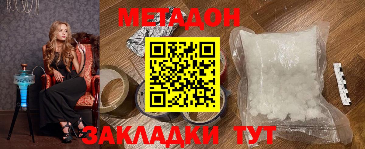Подольск  Метадон мёд  Метадон methadone  Вход с VPN 