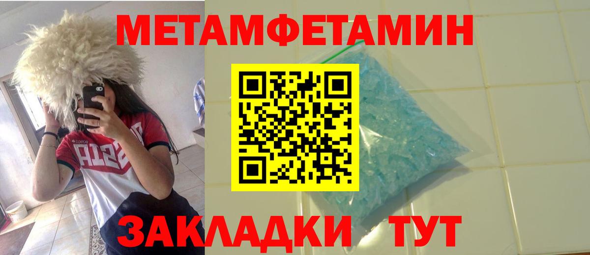 Подольск  Первитин винт  Первитин винт  Первитин  Вход с VPN 