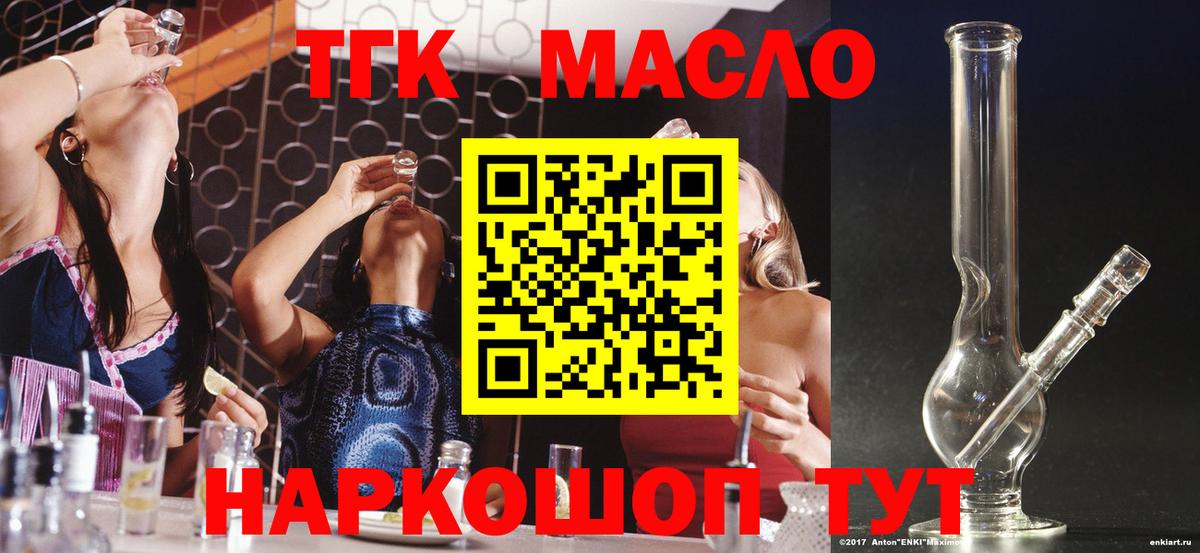Дистиллят ТГК концентрат  Вход с VPN  ТГК вейп с тгк  Подольск 