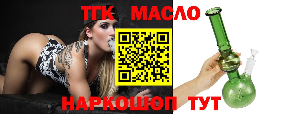 ТГК вейп с тгк Подольск