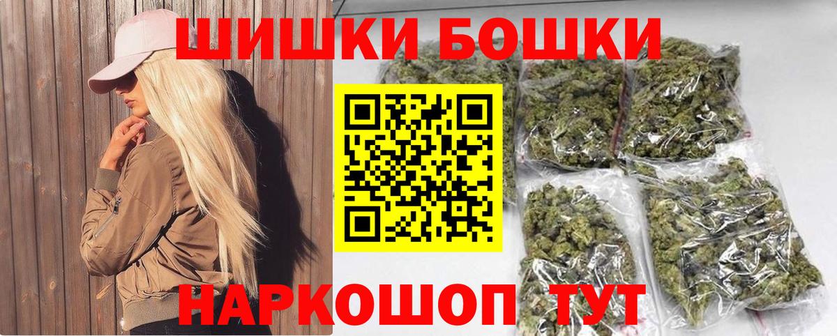 Каннабис Amnesia  Вход с VPN  Подольск  Бошки Шишки AK-47 